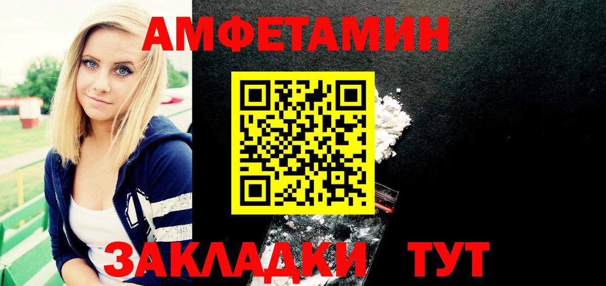 Amphetamine Розовый Новоалтайск