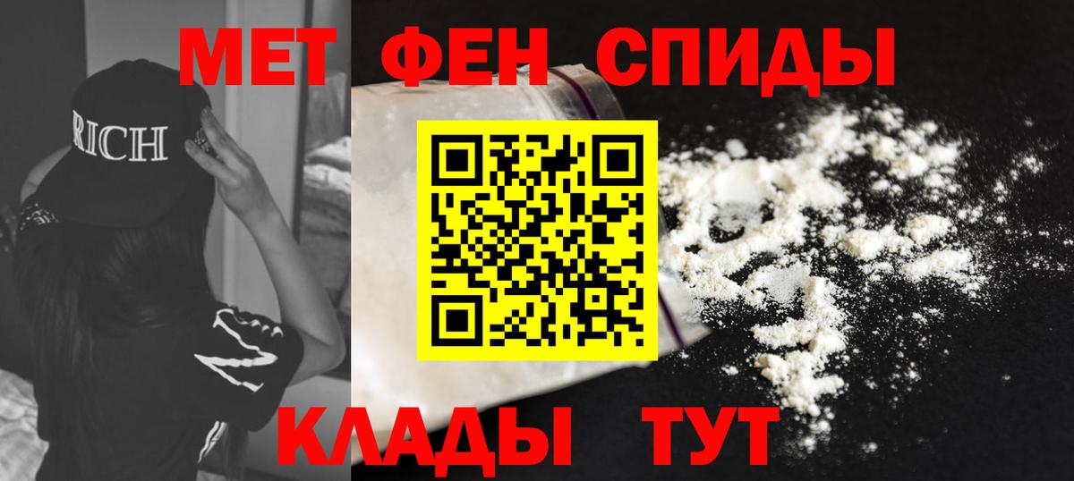 АМФЕТАМИН 97%  Вход с VPN  Новоалтайск 