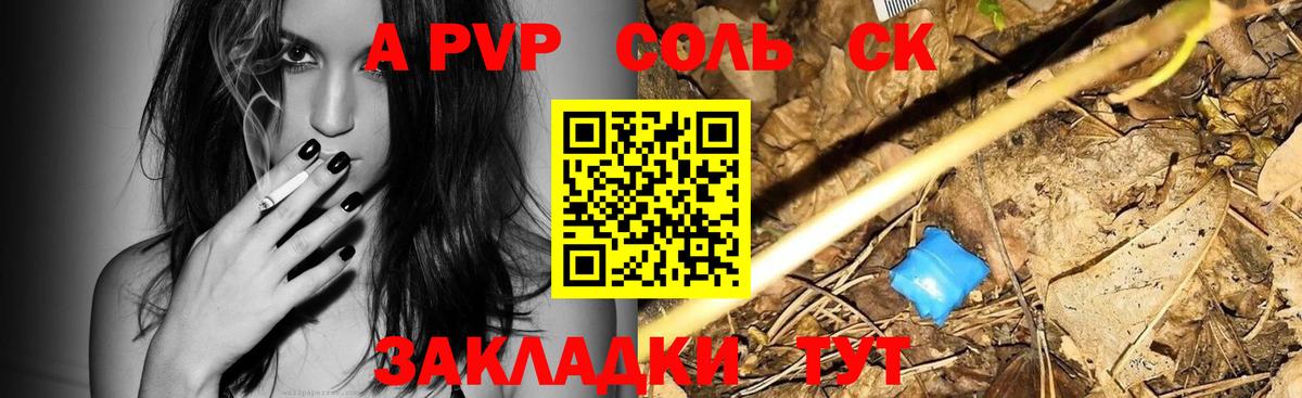 A-PVP СК Новоалтайск
