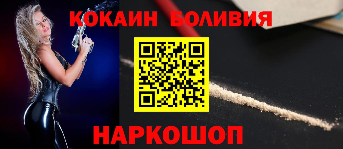 Новоалтайск  COCAIN FishScale  закладки  КОКАИН Columbia  Вход с VPN 