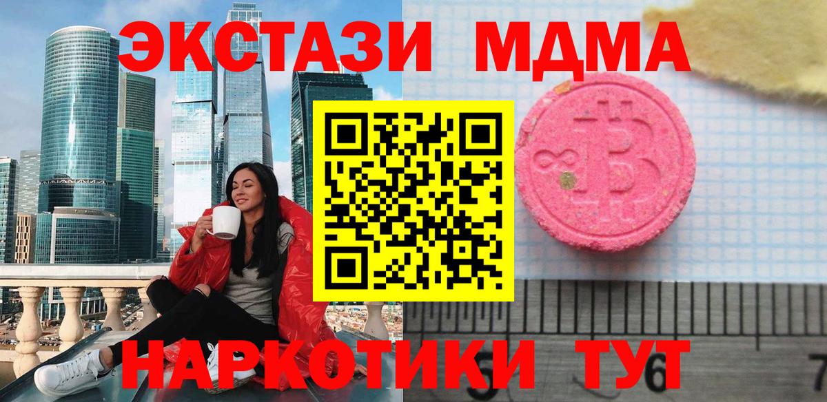 Новоалтайск  Ecstasy Punisher  Ecstasy  Вход с VPN 