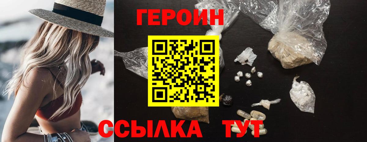 ГЕРОИН афганец  Вход с VPN  Новоалтайск 
