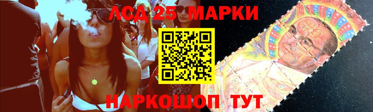 LSD-25 экстази кислота  LSD-25 экстази  Новоалтайск  Вход с VPN  ЛСД экстази ecstasy 