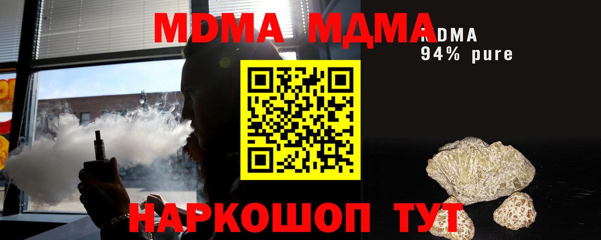 МДМА  МДМА Molly  MDMA Molly  Вход с VPN  Новоалтайск 