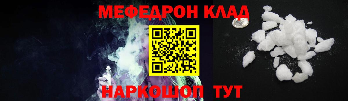 МЕФ мука Новоалтайск