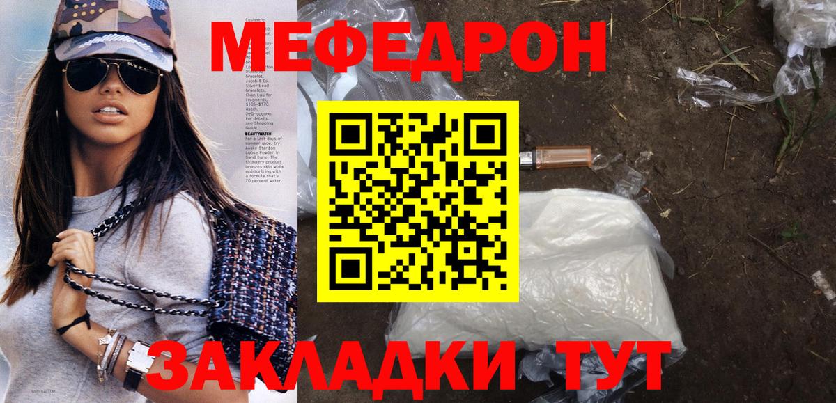 МЯУ-МЯУ mephedrone  Меф кристаллы  наркошоп  МЯУ-МЯУ  Мефедрон  Вход с VPN  Новоалтайск 