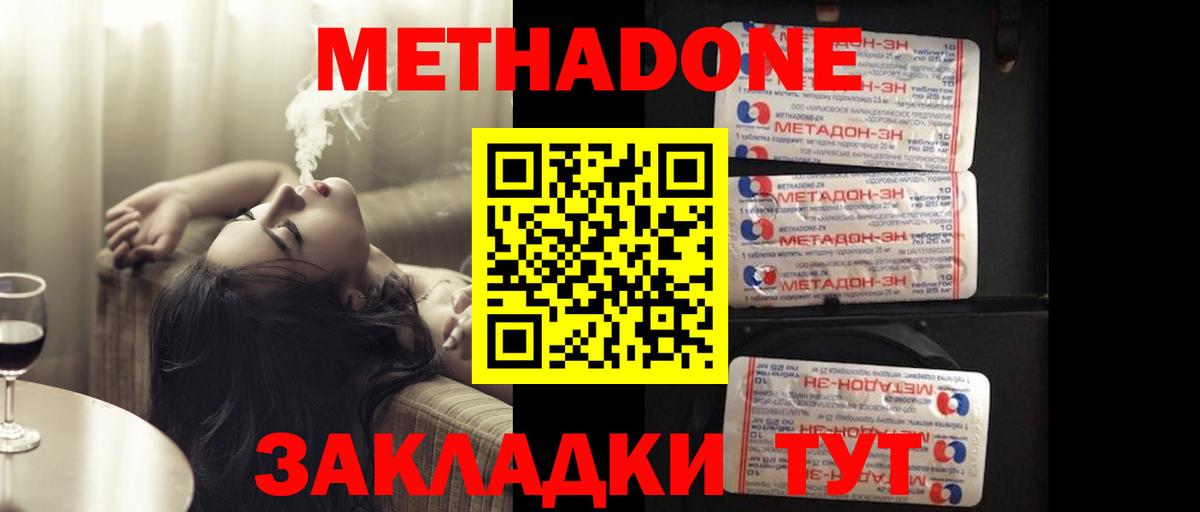 Новоалтайск  МЕТАДОН мёд  Метадон мёд  Вход с VPN 
