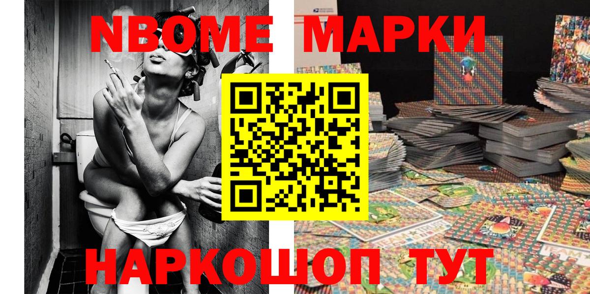 Марки 25I-NBOMe  Марки 25I-NBOMe 1,5мг  Вход с VPN  Новоалтайск 