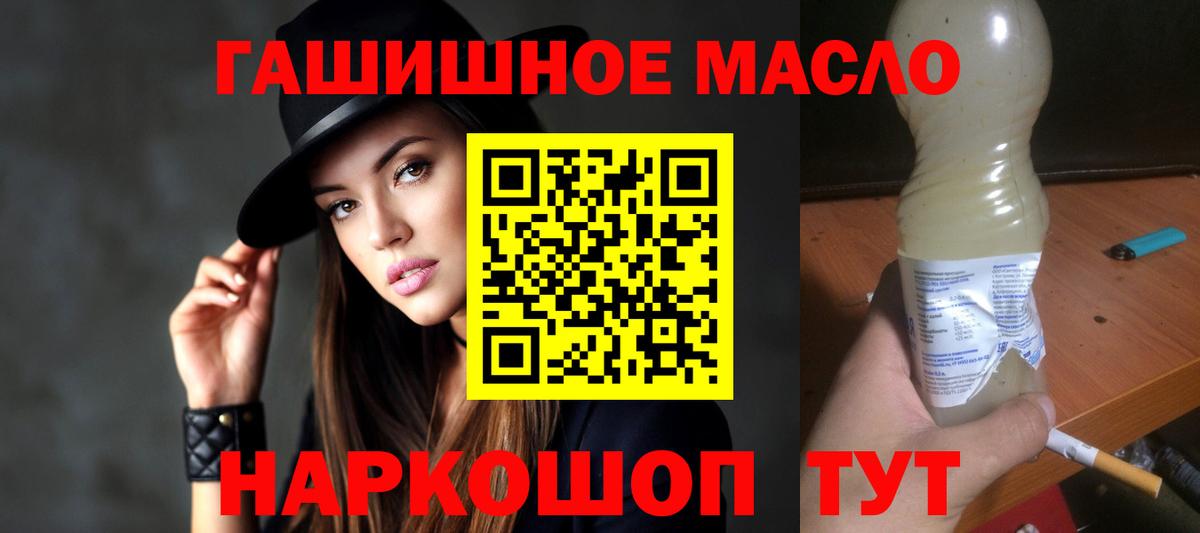 ТГК вейп с тгк  Вход с VPN  Дистиллят ТГК концентрат  Новоалтайск 