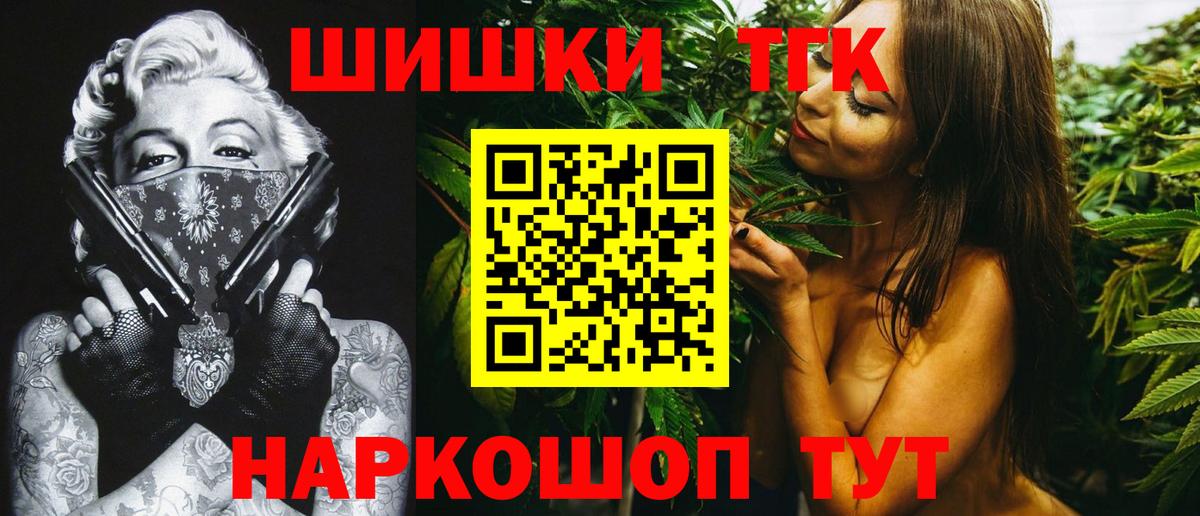 Конопля SATIVA & INDICA  Шишки марихуана семена  Новоалтайск  Вход с VPN 